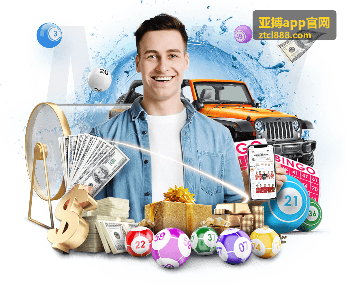 亚搏app官网游戏大厅