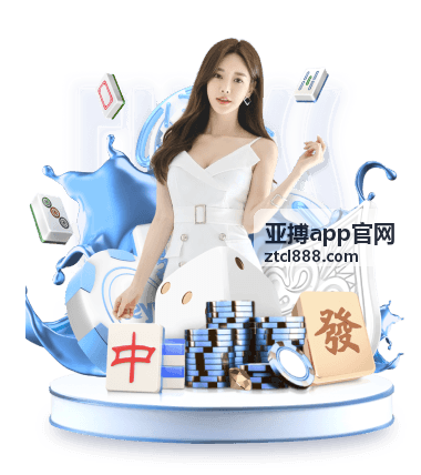 亚搏app官网客服支持